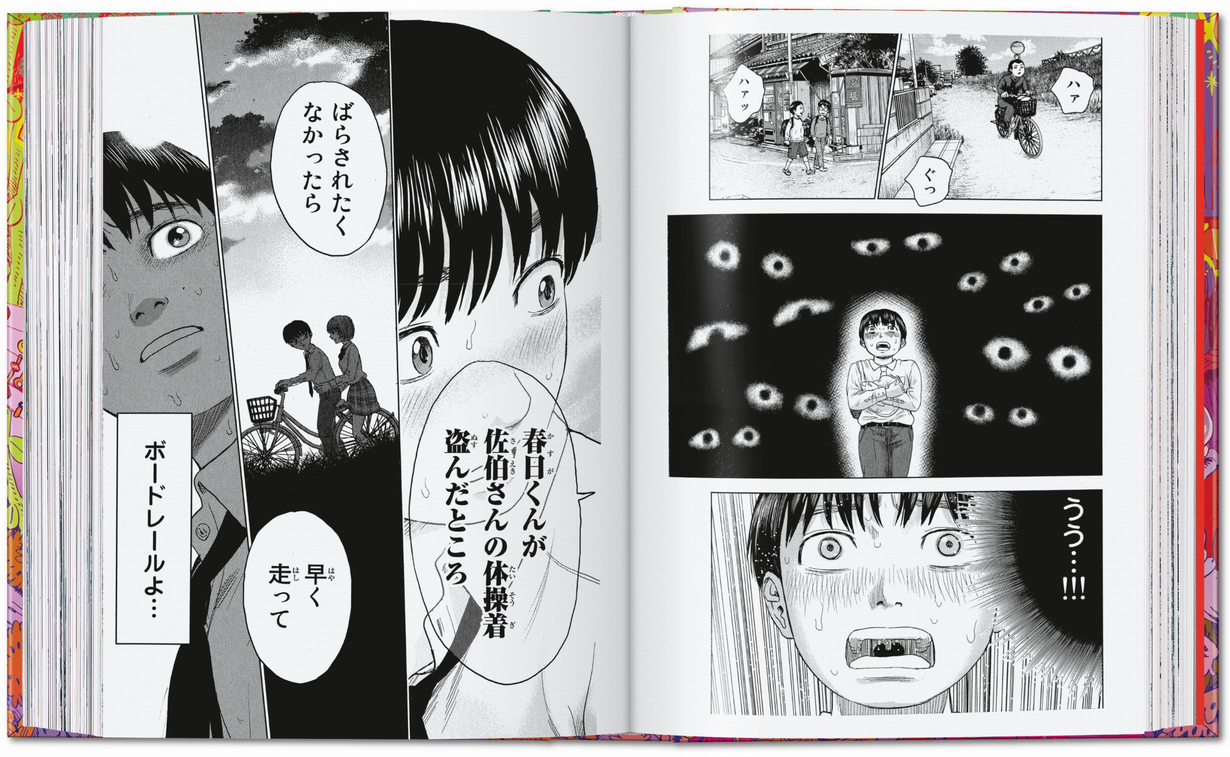 100 Manga Artists. 45th Ed.