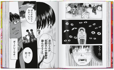 100 Manga Artists. 45th Ed.