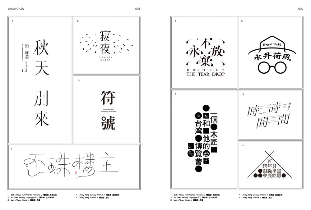 Hanzi Kanji Hanja 2: Graphic Design with Contemporary Chinese Typography