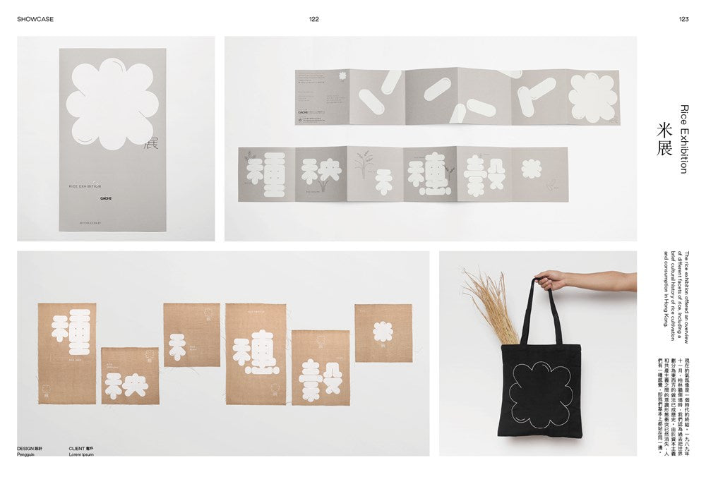 Hanzi Kanji Hanja 2: Graphic Design with Contemporary Chinese Typography