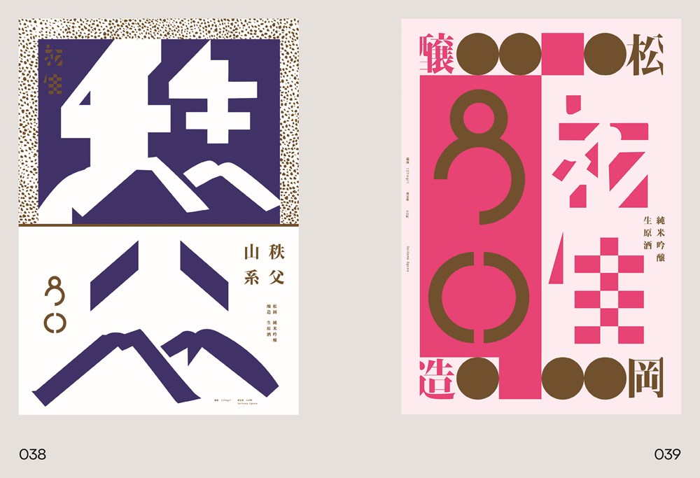 Posutā Poster: Contemporary Poster Designs from Japan