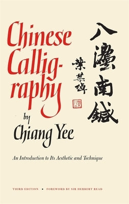 Chinese Calligraphy: An Introduction to Its Aesthetic and Technique, Third Revised and Enlarged Edition by Chiang, Yee