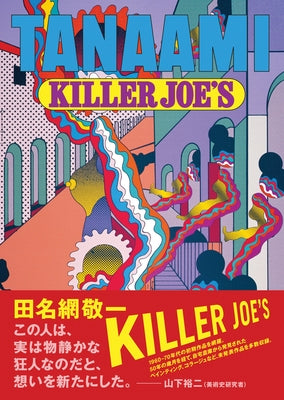 Keiichi Tanaami: Killer Joe's Early Times 1965-73: Catalogue Raisonné by Tanaami, Keiichi